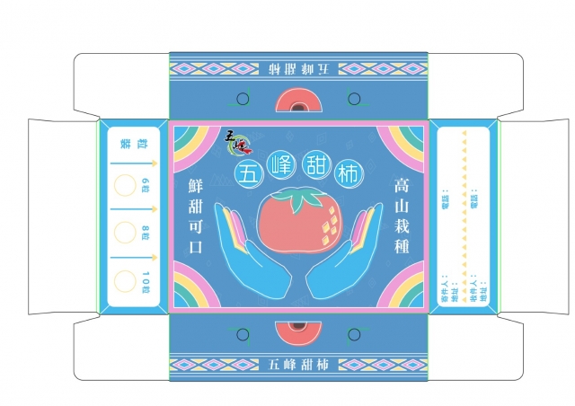 心柿在山峰-2020峰盒日麗-禮盒設計比賽網路票選