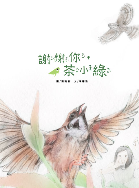 AB02-韶陽隊-票選您心目中最棒的水土保持繪本說故事影片！