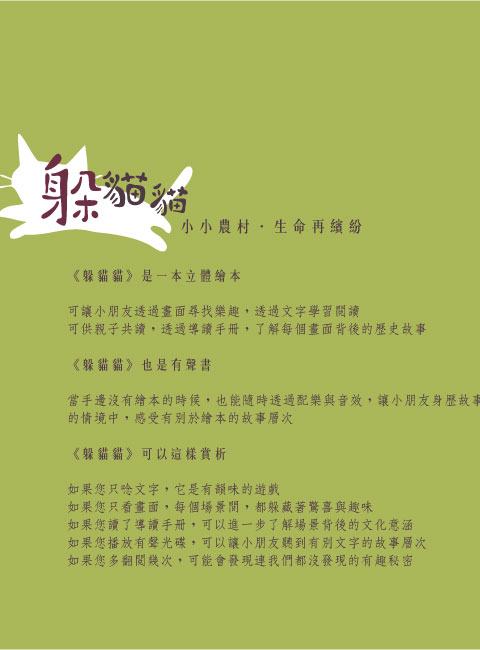 AB04-板頭剉冰隊-票選您心目中最棒的水土保持繪本說故事影片！