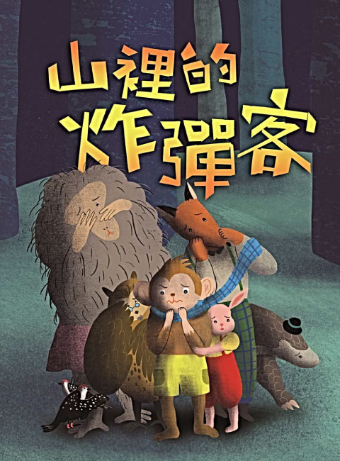 BA01-中興國小 防“ 彈” 部隊-票選您心目中最棒的水土保持繪本說故事影片！