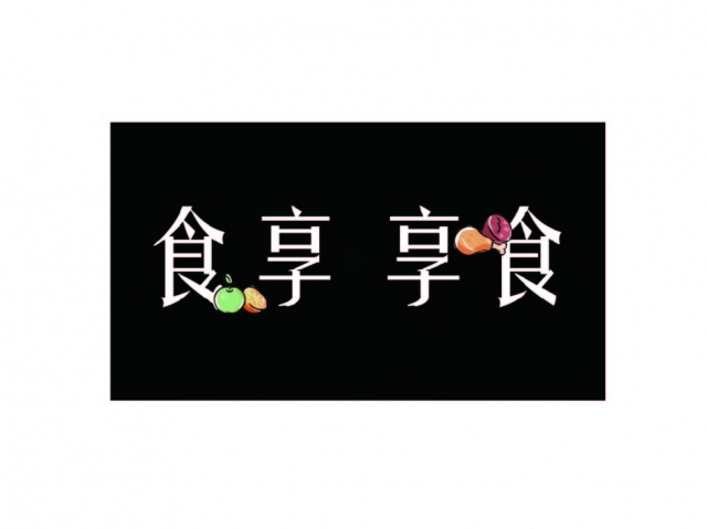北成國小-食享・享食-2020影像興樂園影片 網路人氣票選