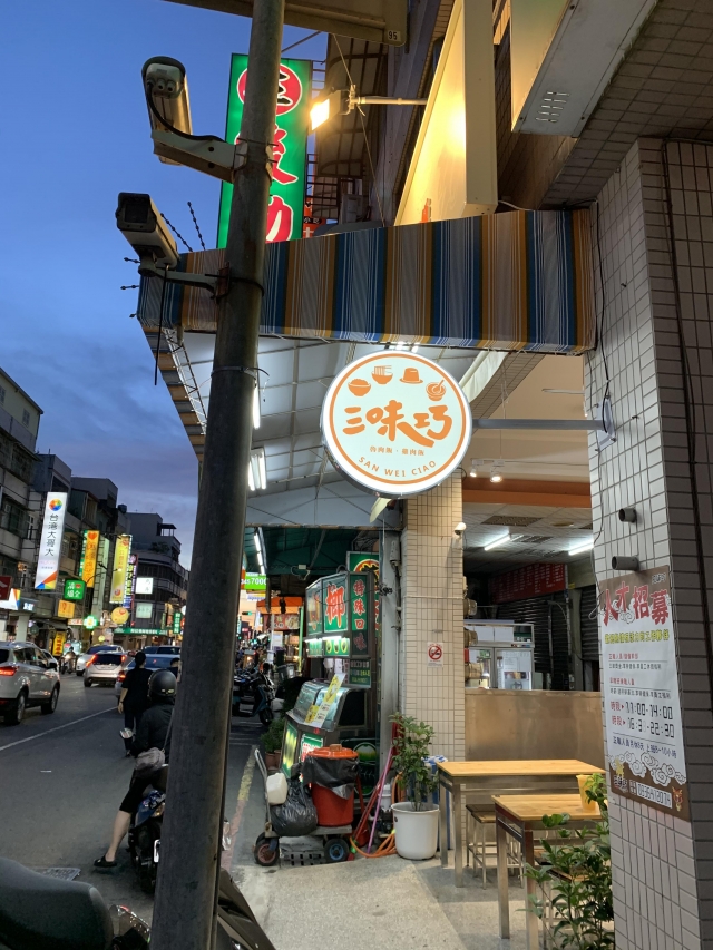 三味巧台灣小吃-2020決戰高雄肉燥飯爭霸賽-專業店家組投票
