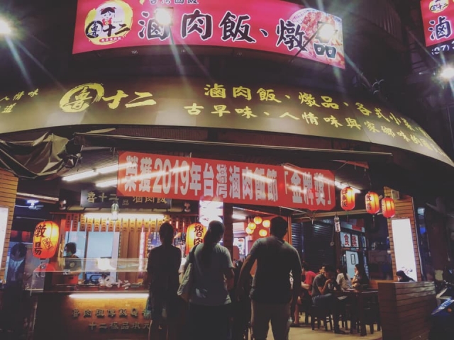 覺民店 魯十二燉品滷肉飯-2020決戰高雄肉燥飯爭霸賽-專業店家組投票