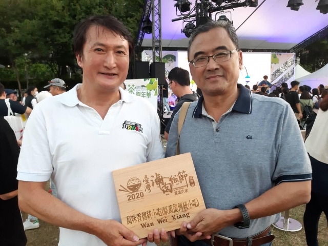 萬味香傳統小吃店-2020決戰高雄肉燥飯爭霸賽-專業店家組投票