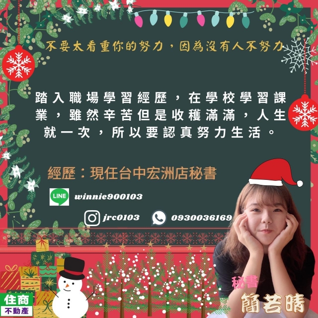 攜手共創文明，成就幸福家庭-2020宏洲團隊個人形象網路票選活動