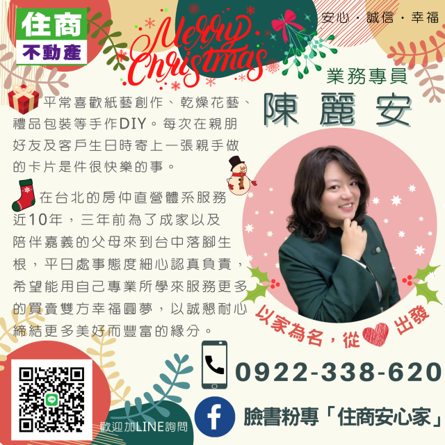 住商安心家~以家為名，從心出發-2020宏洲團隊個人形象網路票選活動