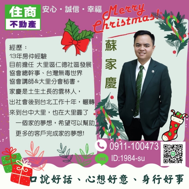 住商四十 「誠信 踏實」-2020宏洲團隊個人形象網路票選活動