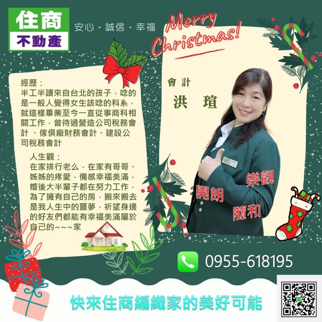 來住商編織「家」的美好可能-2020宏洲團隊個人形象網路票選活動