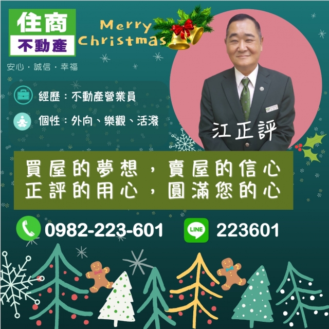 買屋的夢想，賣屋的信心-2020宏洲團隊個人形象網路票選活動