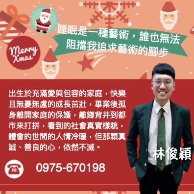 俊男穎在有房子-2020宏洲團隊個人形象網路票選活動