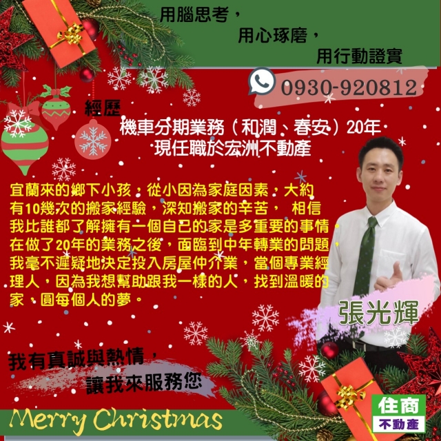 完美服務，才有客戶-2020宏洲團隊個人形象網路票選活動