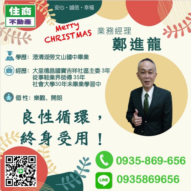 龍哥陪你說天道地論古今-2020宏洲團隊個人形象網路票選活動