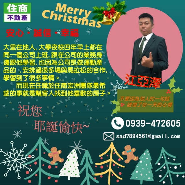 來住商 好屋輕鬆入手-2020宏洲團隊個人形象網路票選活動