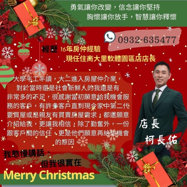 以顧客所求為所求，以顧客滿意為滿意-2020宏洲團隊個人形象網路票選活動