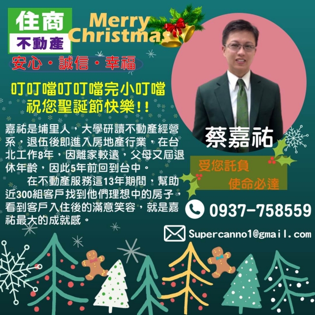 住商文洲幫您找到溫暖的家、實現夢想-2020宏洲團隊個人形象網路票選活動