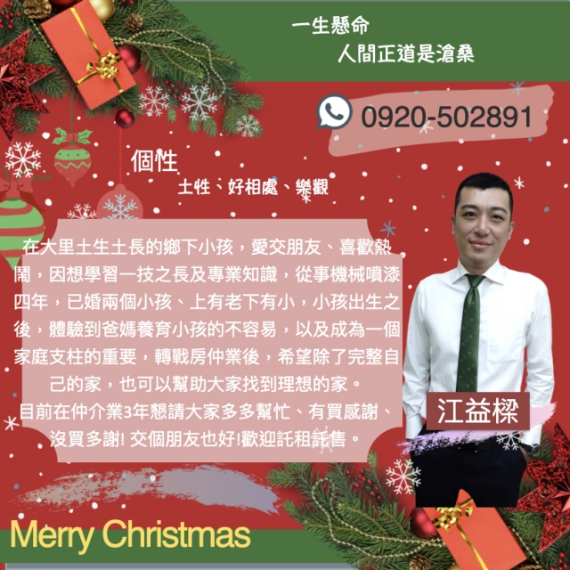 順其自然-2020宏洲團隊個人形象網路票選活動