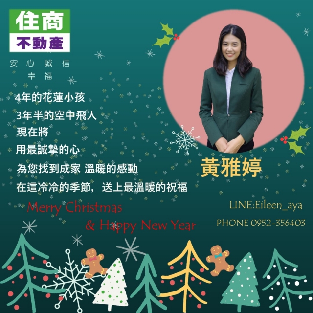 來住商宏洲 給您最溫暖的感動-2020宏洲團隊個人形象網路票選活動