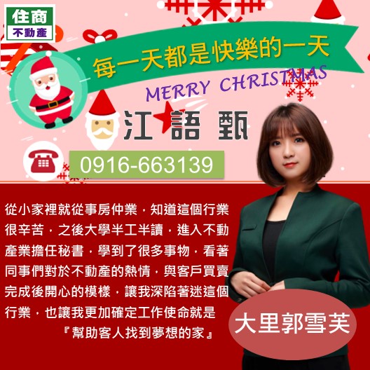 幫助客人找到溫暖的家-2020宏洲團隊個人形象網路票選活動