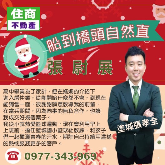 尉您成家 展開人生新篇章-2020宏洲團隊個人形象網路票選活動