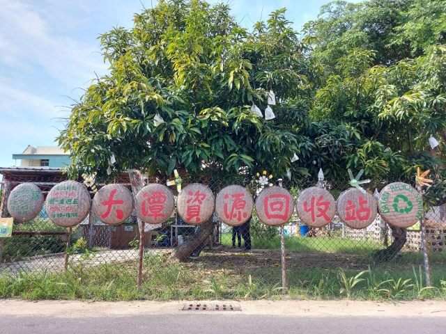 台南 大潭 友善生態環保站- 龍崎DOC-話我家鄉微電影競賽