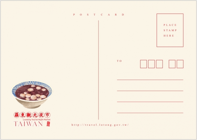 羅東美食‧懷念滋味-2020「嗨！老懂」羅東城市明信片徵集活動