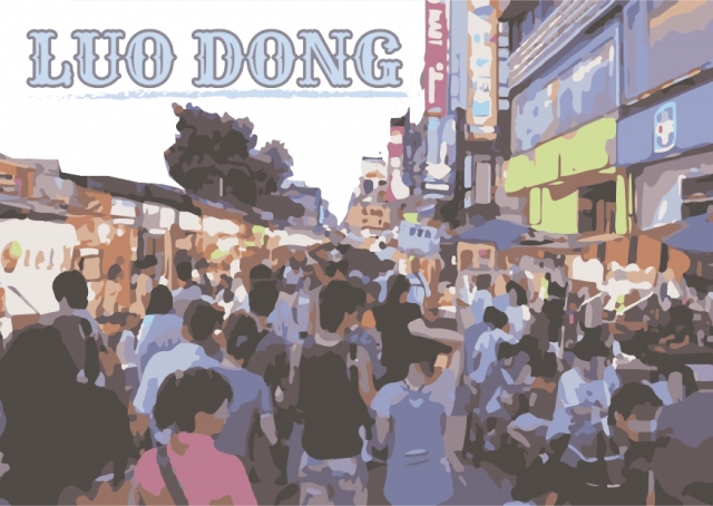 LUODONG印象-2020「嗨！老懂」羅東城市明信片徵集活動