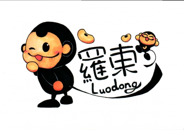 羅懂小猴子-2020「嗨！老懂」羅東城市明信片徵集活動