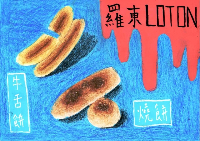 羅東必買之美食-2020「嗨！老懂」羅東城市明信片徵集活動