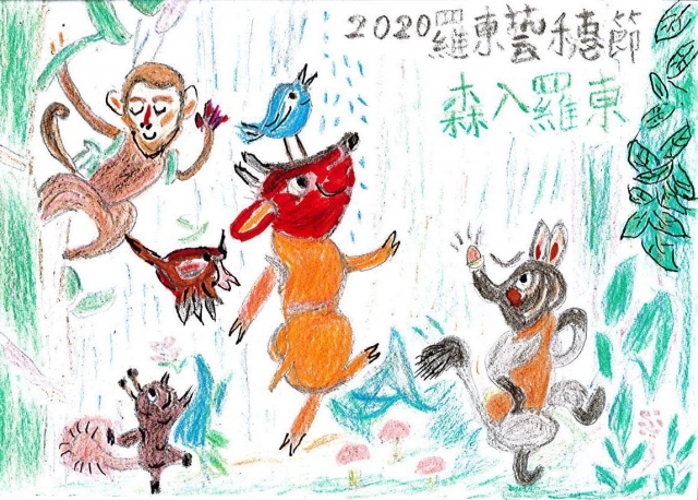 熱鬧的羅東-2020「嗨！老懂」羅東城市明信片徵集活動