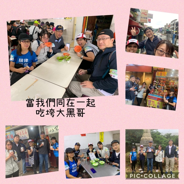 當我們同在一起「吃垮大黑哥」-玩轉淡水-誰是神攝手