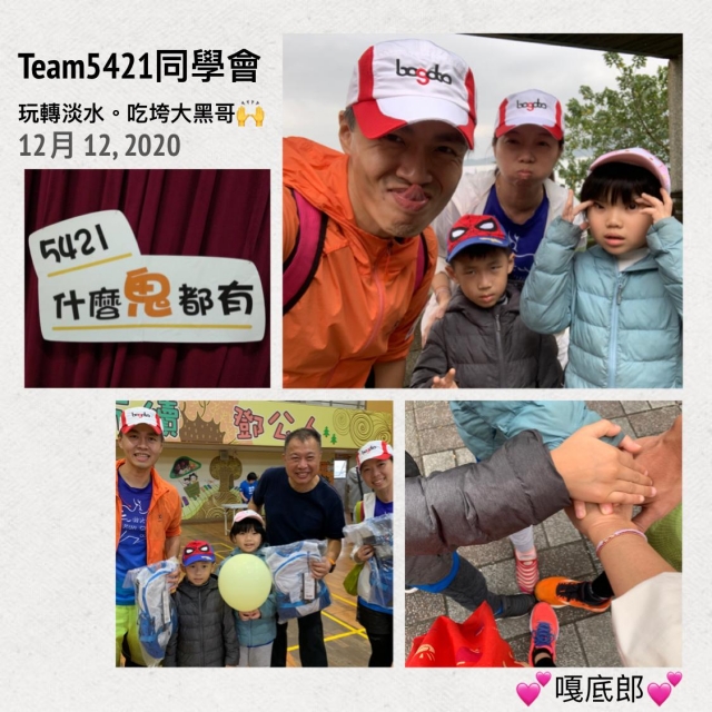 「5421」係溫叨ㄟ通關密語！-玩轉淡水-誰是神攝手