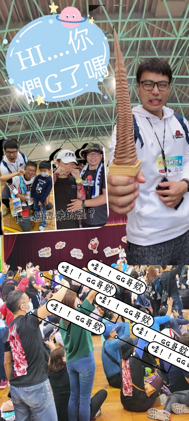 GG到場 所向披靡-玩轉淡水-誰是神攝手