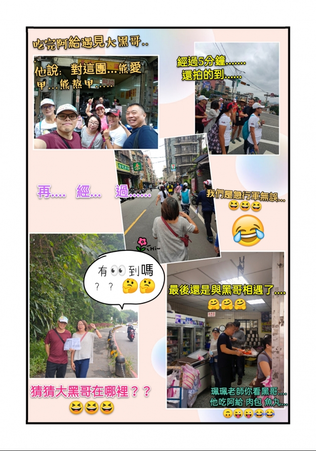 與黑哥的捉迷藏-玩轉淡水-誰是神攝手
