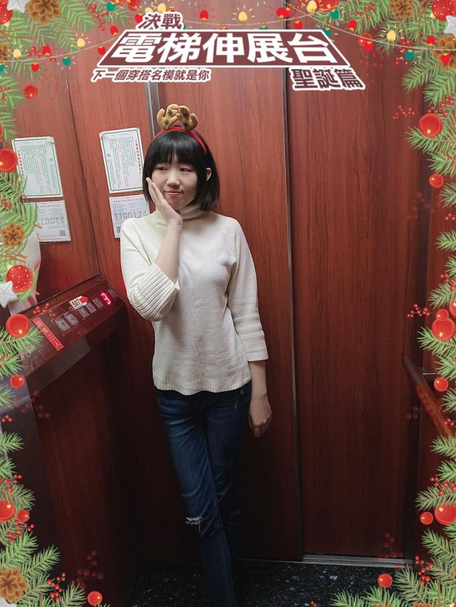 Angle Yang-決戰電梯伸展台-聖誕篇