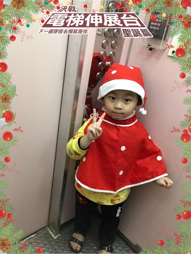 林露露-決戰電梯伸展台-聖誕篇