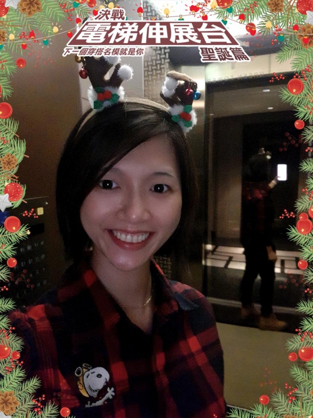 林靜霞Elly Lin-決戰電梯伸展台-聖誕篇