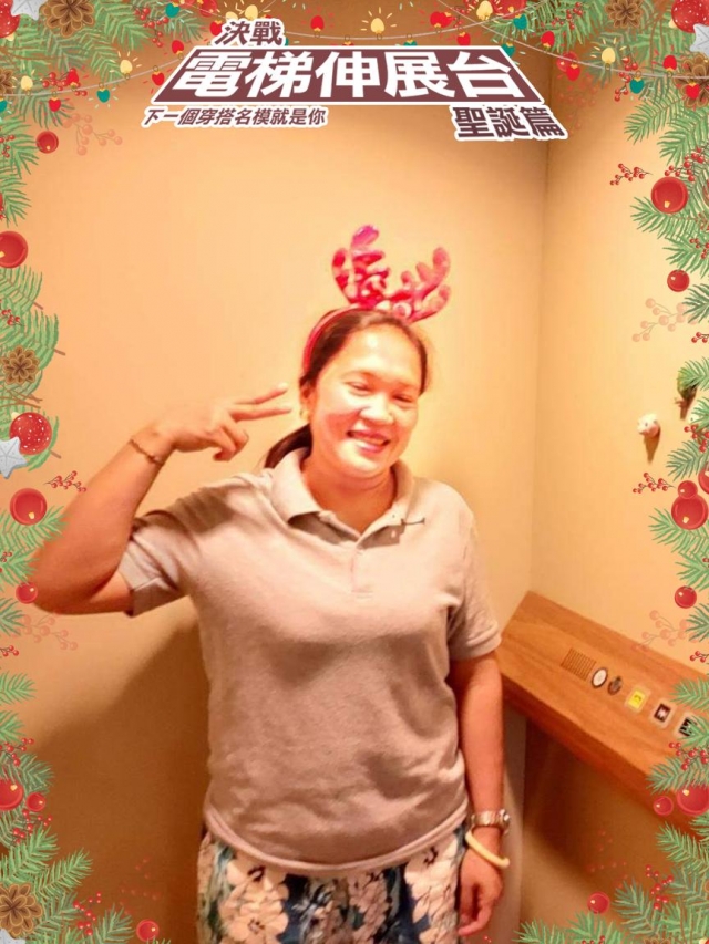 游羽瑜-決戰電梯伸展台-聖誕篇