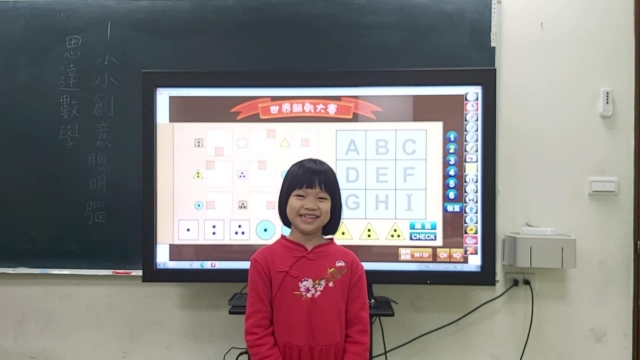 桃園蘆竹吉林分校_小二_陳薏甯-2021小小創意聰明腦全國選拔賽