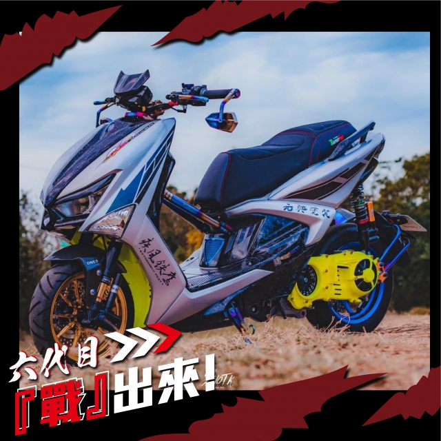 039-MotoBuy X Cygnus Gryphus『戰』出來！專屬六代中部場網路票選活動