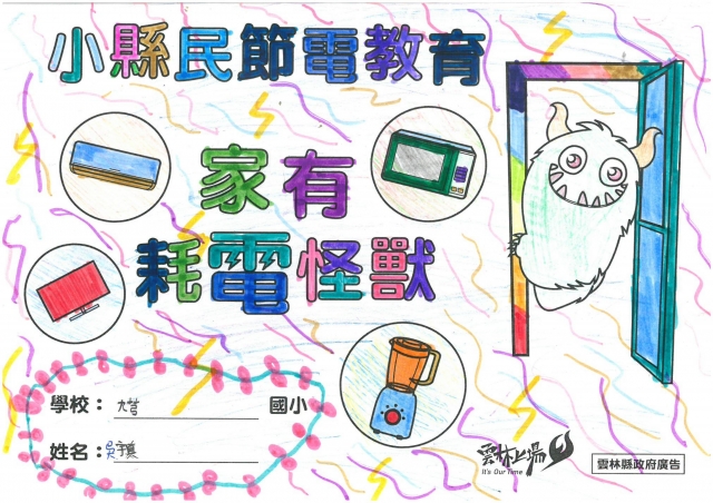 吳宇真-雲林縣小縣民教育活動學習紀錄冊-九芎國小