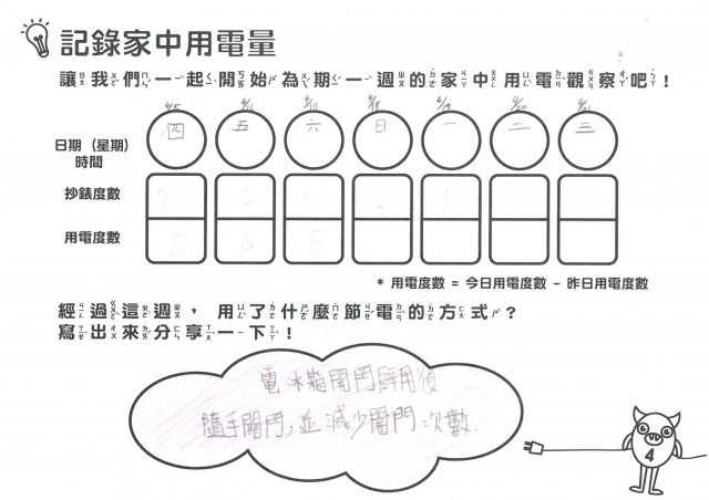吳宇真-雲林縣小縣民教育活動學習紀錄冊-九芎國小