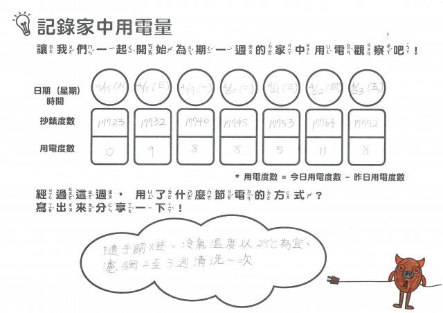 張芫僑-雲林縣小縣民教育活動學習紀錄冊-九芎國小