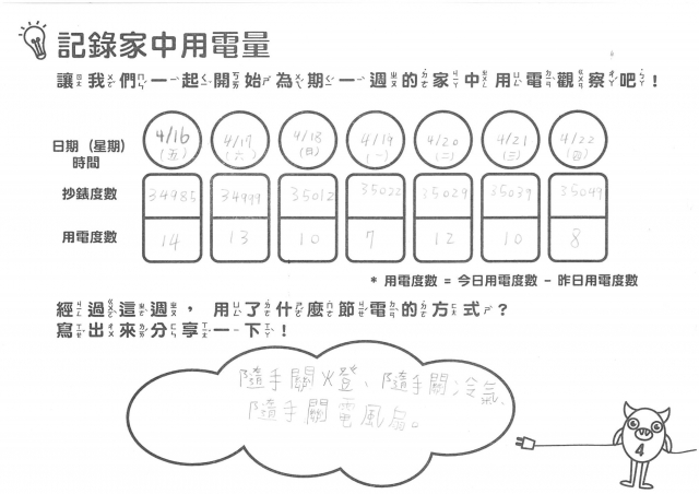 果靜-雲林縣小縣民教育活動學習紀錄冊-九芎國小