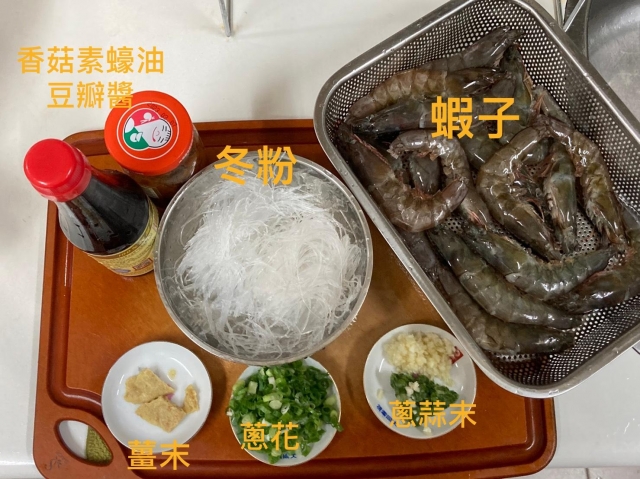鮮蝦粉絲煲-媽媽號-頭城網路食神爭霸賽