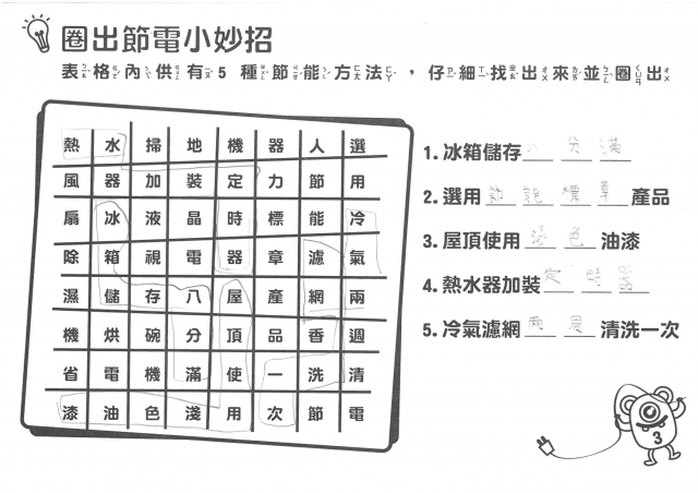 張博翔-雲林縣小縣民教育活動學習紀錄冊-大美國小