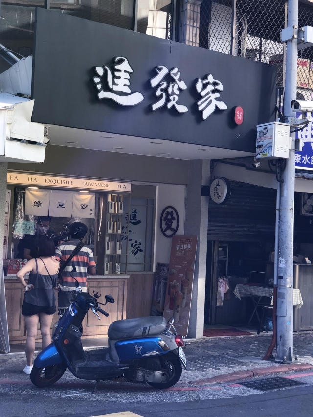 進發家東門永康店-東門永康好景點票選