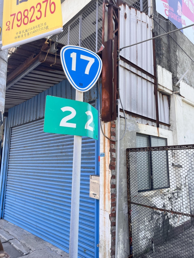 17-22 彰化縣伸港鄉 -TAIWAN 省道里程牌收集、解鎖照、省道里程牌座標位置下載、解鎖分享