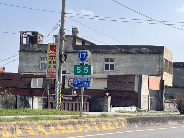 17-55 彰化縣芳苑鄉 -TAIWAN 省道里程牌收集、解鎖照、省道里程牌座標位置下載、解鎖分享