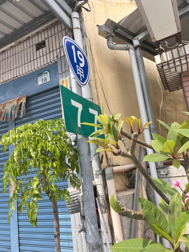 19甲-77 高雄市梓官區 -TAIWAN 省道里程牌收集、解鎖照、省道里程牌座標位置下載、解鎖分享