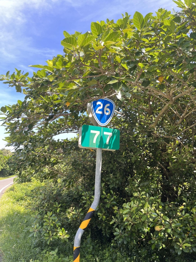 26-77 屏東縣牡丹鄉 -TAIWAN 省道里程牌收集、解鎖照、省道里程牌座標位置下載、解鎖分享